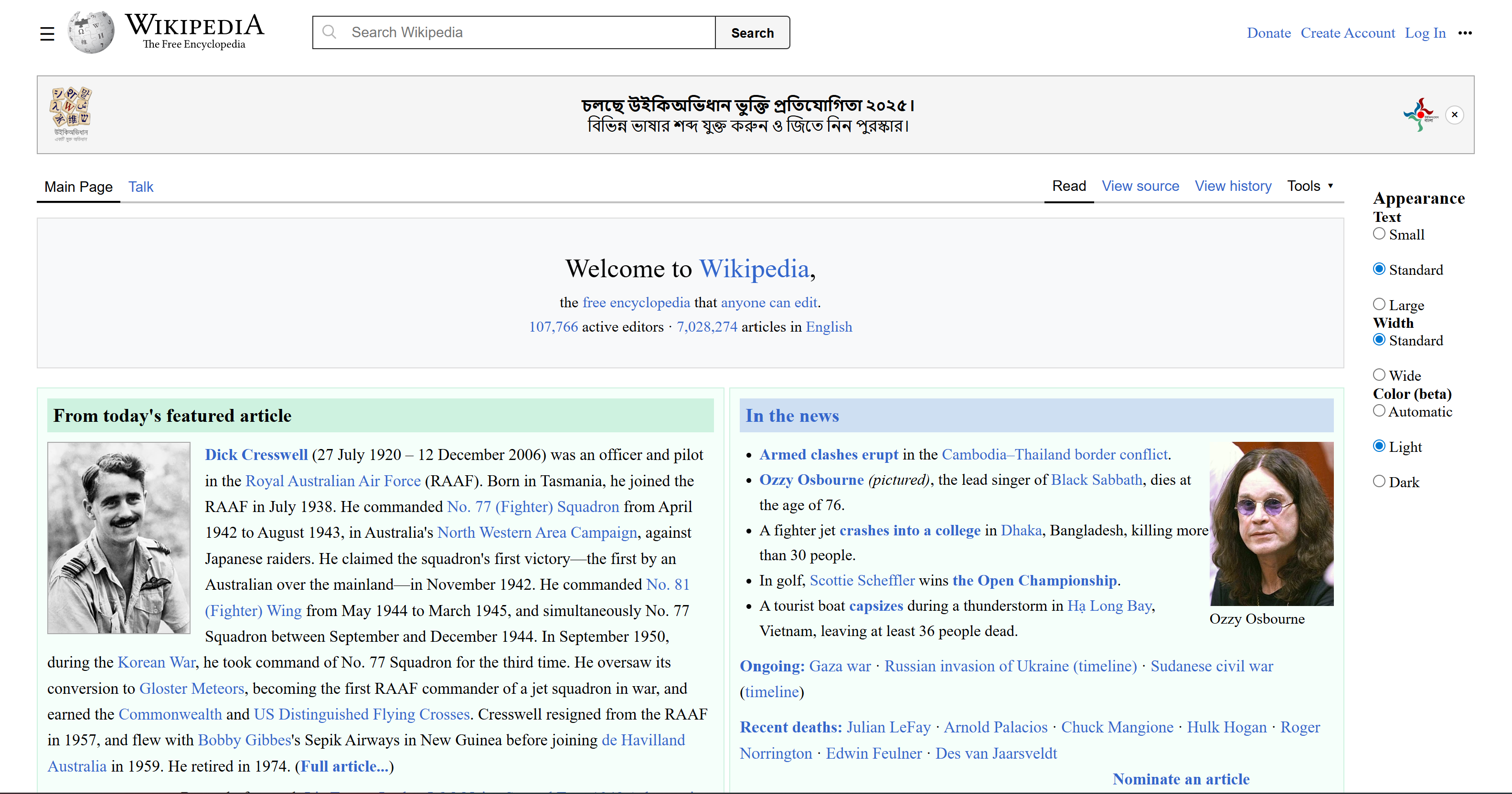 Wikipedia Clone